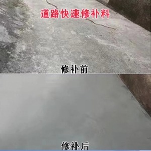 江永水泥路面薄层修补剂
